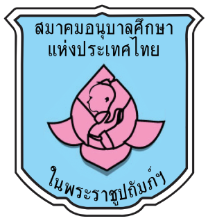 ศูนย์พัฒนาเด็กเล็กเฉลิมพระเกียรติ